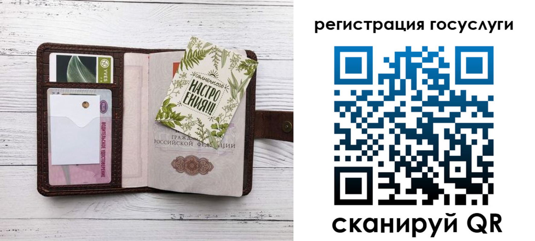 прописка 2025 в Смоленской области