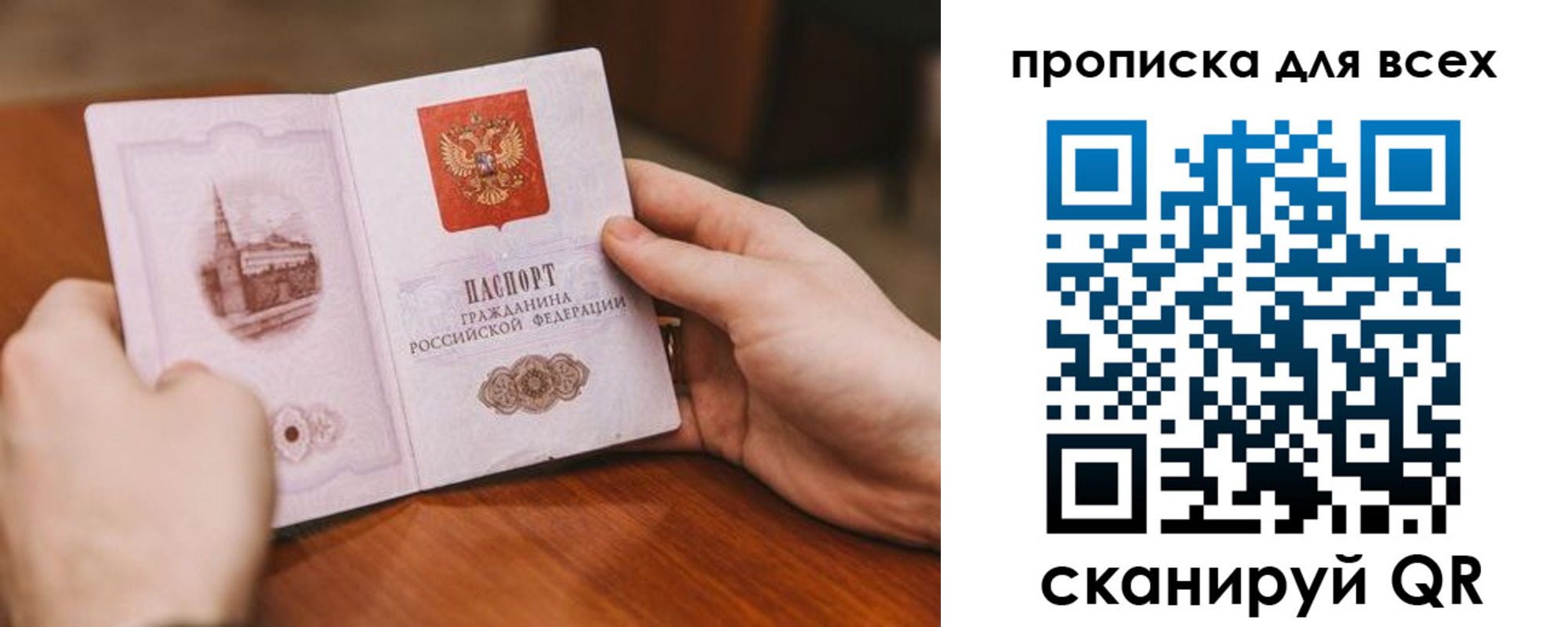 прописка ребенка в Смоленской области