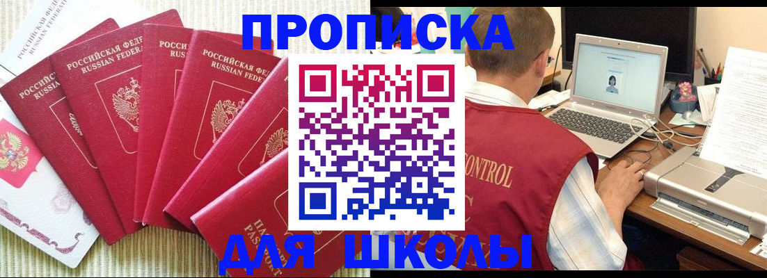 временная регистрация надежно в Смоленской области