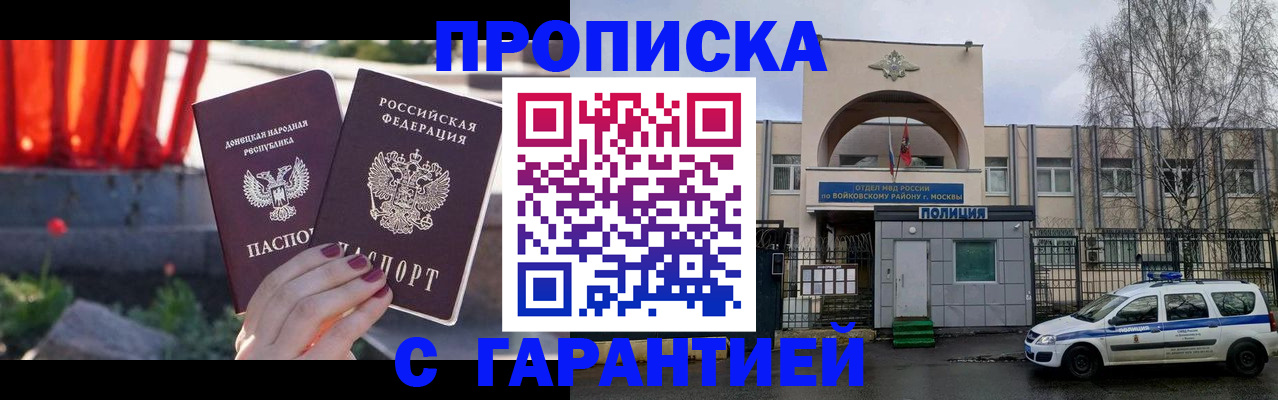 пропишу в квартире в Смоленской области