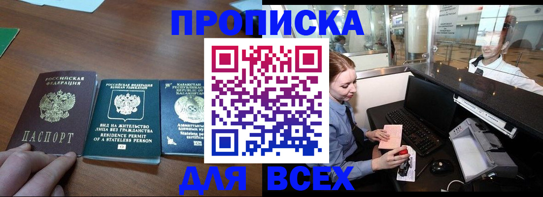 прописка для военкомата в Смоленской области